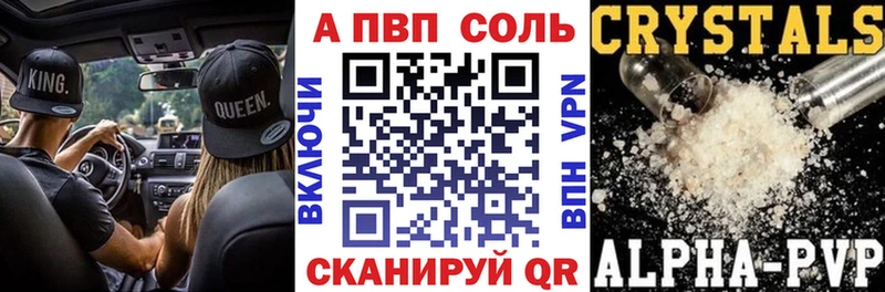 А ПВП Соль  Тимашёвск 
