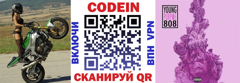 Кодеиновый сироп Lean напиток Lean (лин)  Тимашёвск 