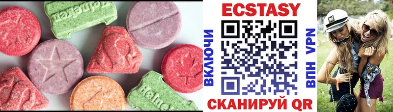 где найти   Тимашёвск  Экстази круглые 