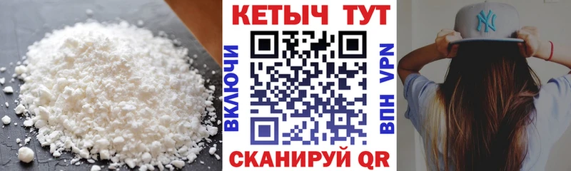 КЕТАМИН VHQ  мега зеркало  Тимашёвск 
