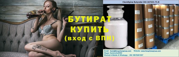бутират Нягань